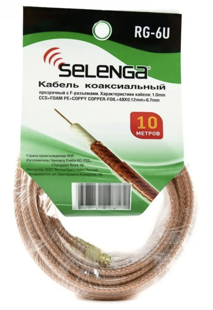 Кабель Selenga RG6 силиконовый в бухте 10м. с F-разъемами, PVC